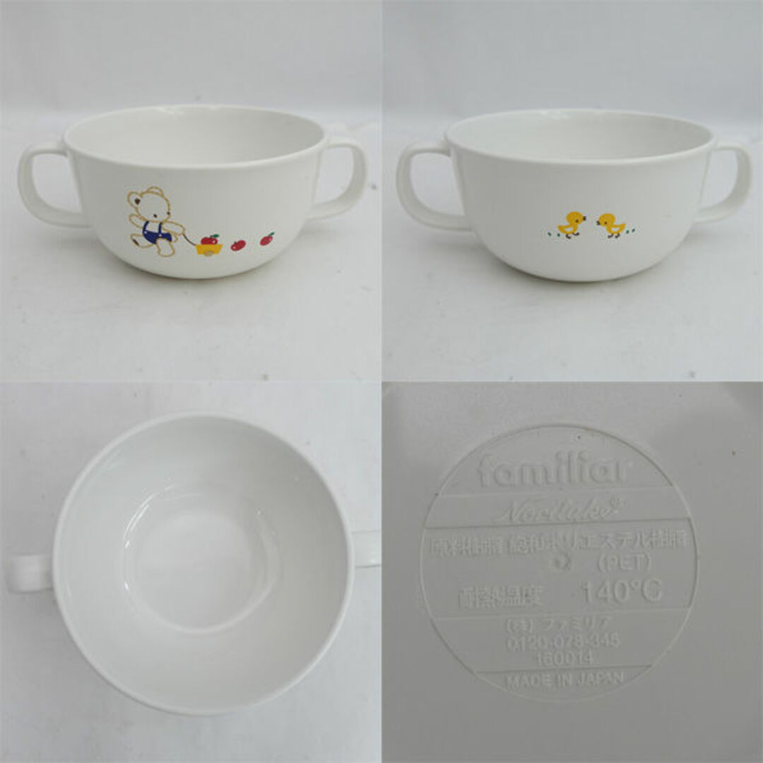 familiar / ファミリア ◆ノリタケ Noritake 食器セット 子供用品【中古】 [0220478887]