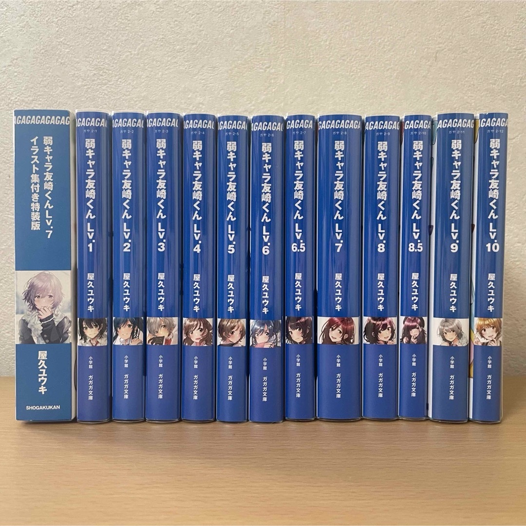 小学館 - 弱キャラ友崎くん 13巻分セット クリアブックカバー 小学館 - 弱キャラ友崎くん 13巻分セット クリアブックカバー