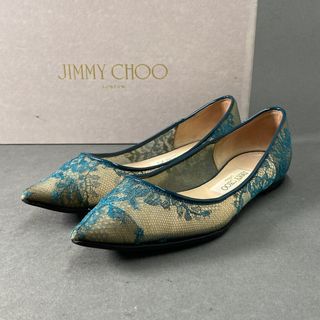 ジミーチュウ(JIMMY CHOO)の7a26 JIMMY CHOO ジミーチュウ イタリア製 ALINA アリーナ フラットパンプス バレエシューズ レース ポインテッドトゥ 36.5 ブルー MADE IN ITALY(ハイヒール/パンプス)