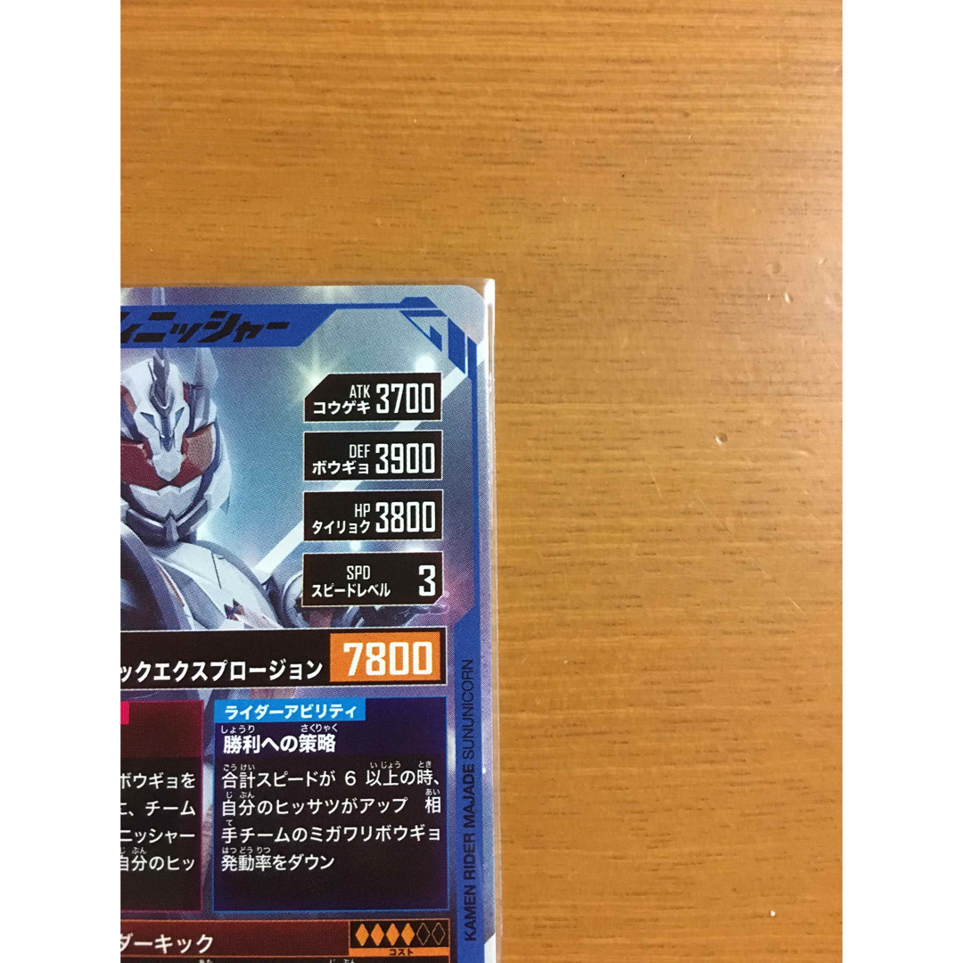 仮面ライダーバトル ガンバライド(カメンライダーバトルガンバライド)のガンバレジェンズ GL05-011 仮面ライダーマジェード サンユニコーン エンタメ/ホビーのトレーディングカード(シングルカード)の商品写真