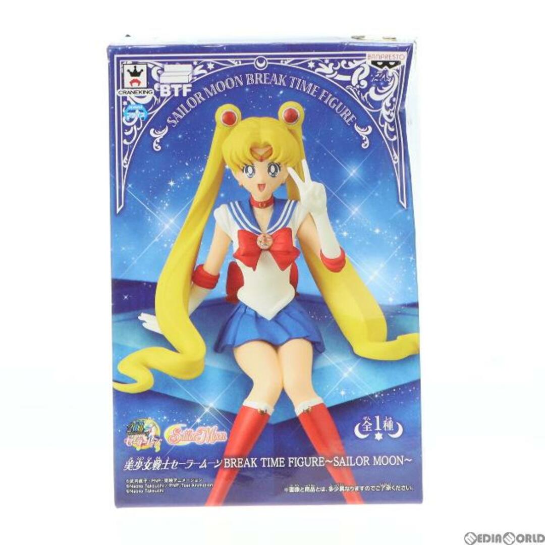 Sailor(セーラー)の美少女戦士セーラームーン BREAK TIME FIGURE〜SAILOR MOON〜 フィギュア プライズ(37052) バンプレスト エンタメ/ホビーのフィギュア(アニメ/ゲーム)の商品写真