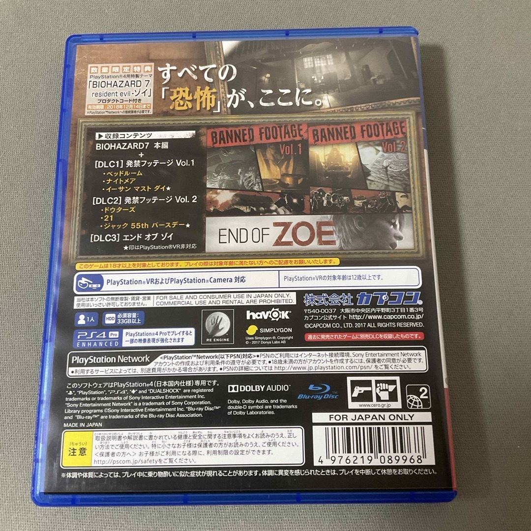 CAPCOM(カプコン)の【美品】バイオハザード7 ゴールド エディション グロテスクVer エンタメ/ホビーのゲームソフト/ゲーム機本体(家庭用ゲームソフト)の商品写真