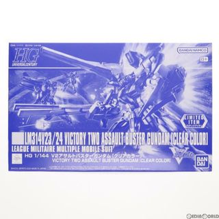 バンダイ(BANDAI)のイベント限定 HG 1/144 LM314V23/24 V2アサルトバスターガンダム(クリアカラー) 機動戦士Vガンダム プラモデル バンダイスピリッツ(プラモデル)