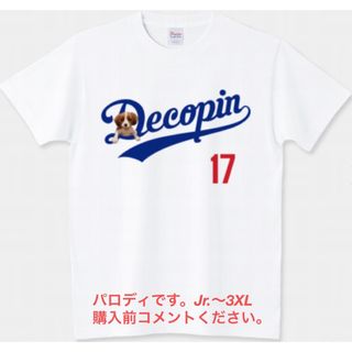 プリントスター(Printstar)の大谷翔平 Tシャツ デコピン LA ドジャース 愛犬 ディコイ わんちゃん 野球(Tシャツ/カットソー(半袖/袖なし))