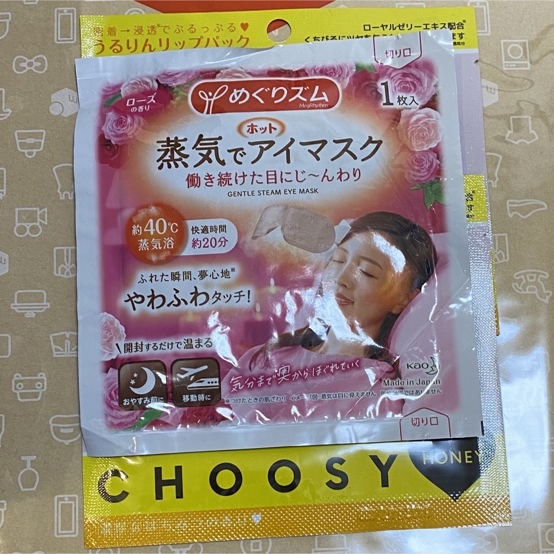 choosy chu(チュージーチュー)のチューシー　ハイドロゲルリップパック　2枚　おまけ付き コスメ/美容のスキンケア/基礎化粧品(リップケア/リップクリーム)の商品写真