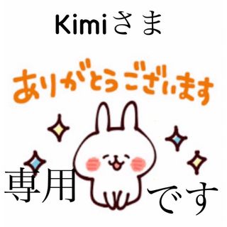 ムーミン(MOOMIN)のKimiさま専用です(キャラクターグッズ)