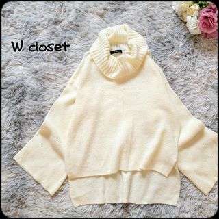 ダブルクローゼット(w closet)のダブルクローゼット●ゆったりシルエット♪後ろ丈長スリット入りタートルネックニット(ニット/セーター)