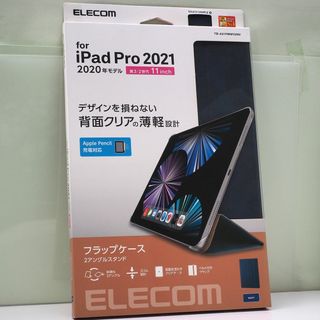 iPad Pro 11インチ第2/3/4世代用 手帳型 フラップケース ネイビー(iPadケース)