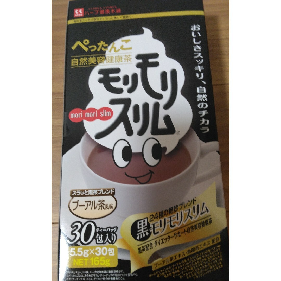 モリモリスリム黒10包 食品/飲料/酒の健康食品(健康茶)の商品写真