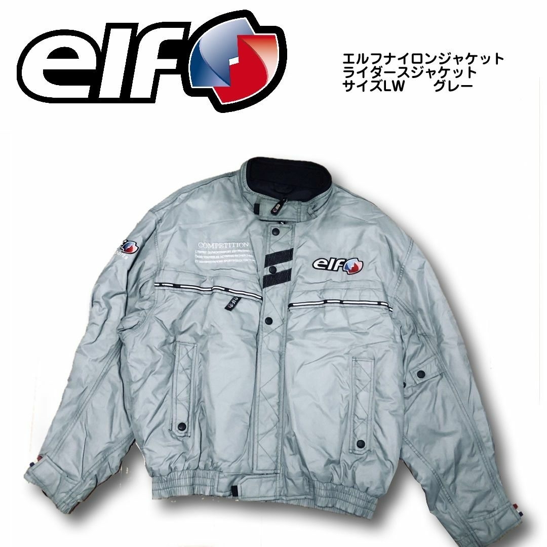 elf(エルフ)のelf エルフ ナイロン ジャケット ライダース ジャケット サイズLW グレー メンズのジャケット/アウター(ライダースジャケット)の商品写真