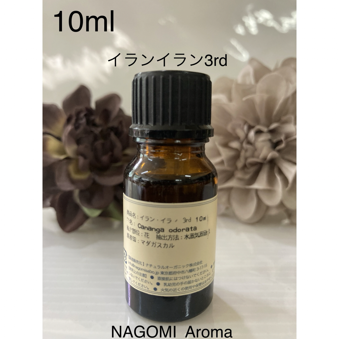 イランイラン3rdグレードエッセンシャルオイル⭐︎NAGOMI Aroma コスメ/美容のリラクゼーション(エッセンシャルオイル（精油）)の商品写真