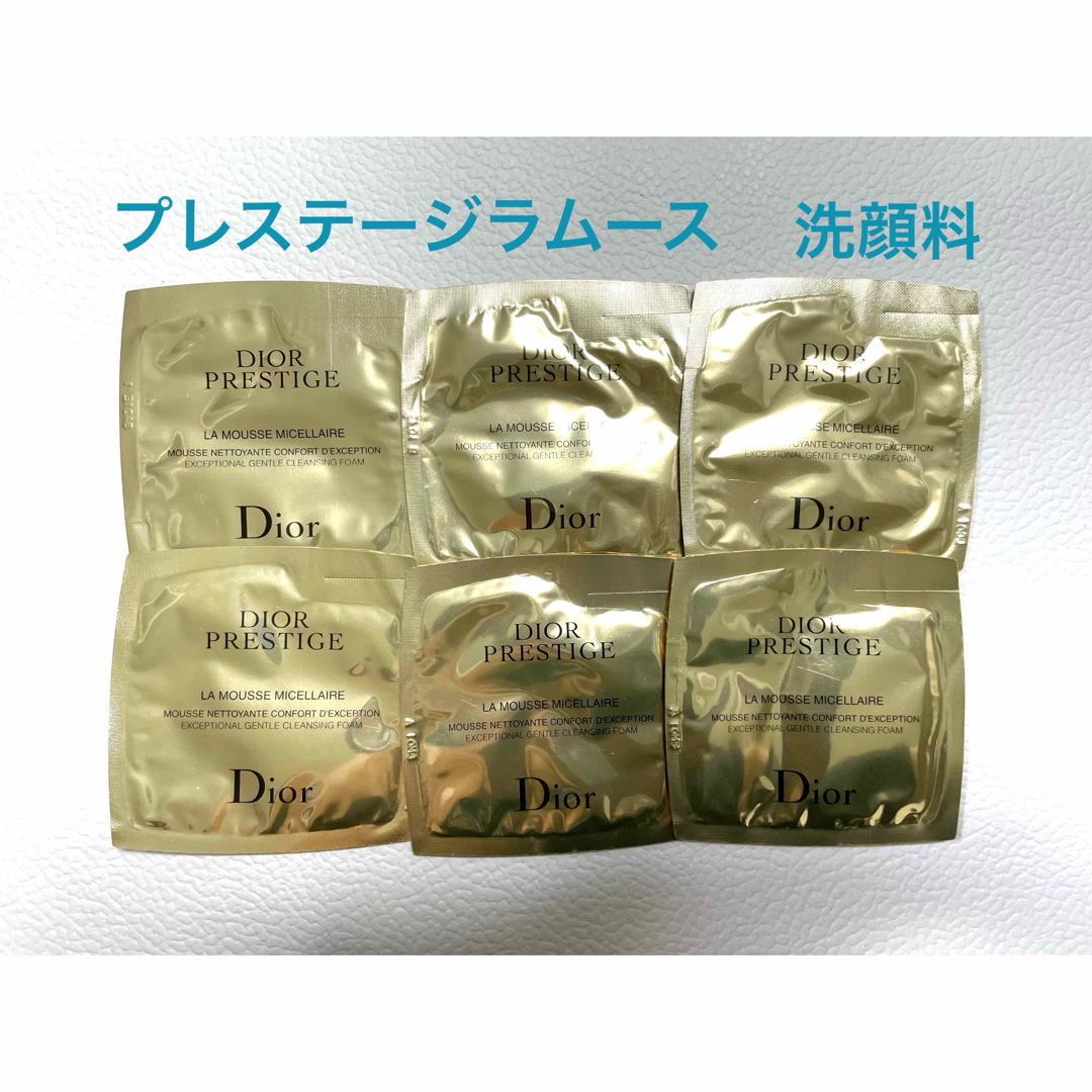 Dior(ディオール)のDior プレステージラムース (洗顔料) サンプル コスメ/美容のスキンケア/基礎化粧品(洗顔料)の商品写真