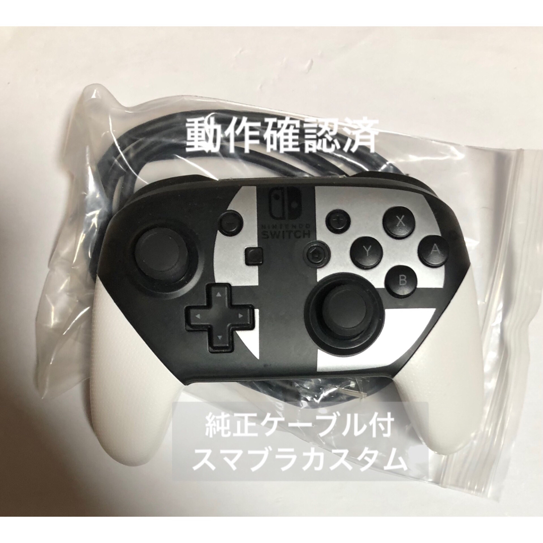 Nintendo Switch - 【美品】ニンテンドースイッチ proコントローラー