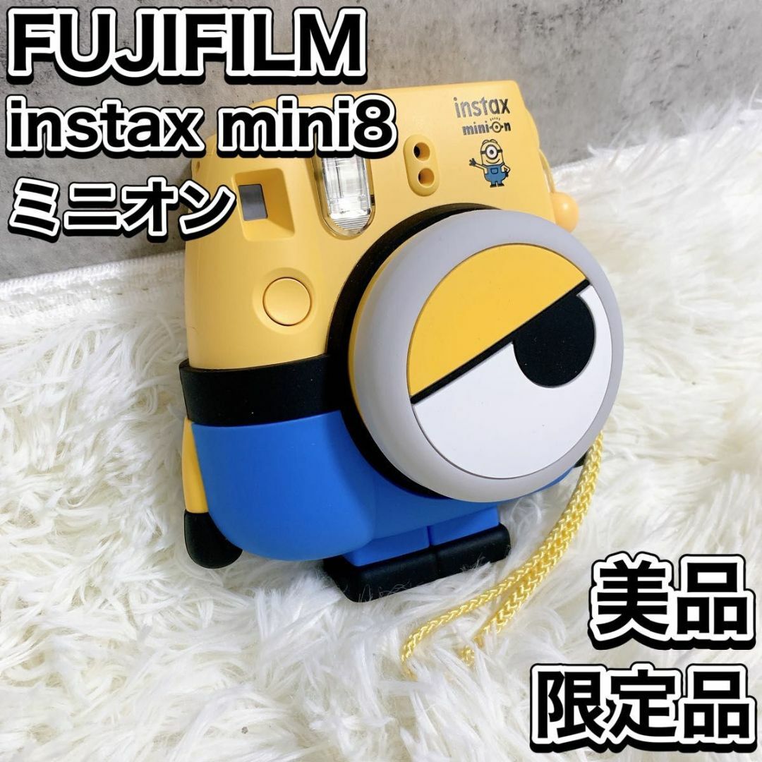 富士フイルム(フジフイルム)の美品 FUJIFILM チェキ instax mini8 ミニオン 限定品 スマホ/家電/カメラのカメラ(フィルムカメラ)の商品写真