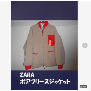 ザラ(ZARA)のZARA　ボアフリースジャケット(その他)