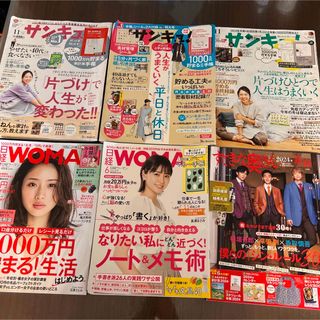 すてきな奥さん　サンキュ！　ウーマン　日経WOMAN(生活/健康)