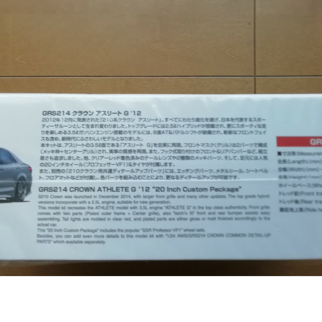 絶版 アオシマ クラウン GRS214 アスリートの通販 by あしたはれ 絶版 アオシマ クラウン GRS214 アスリートの通販 by あしたはれ
