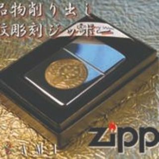 ジッポー(ZIPPO)のジッポアーマーボディ　深彫手磨　家紋彫刻ZIPPO・オリジナル家紋彫刻・戦国武将(タバコグッズ)