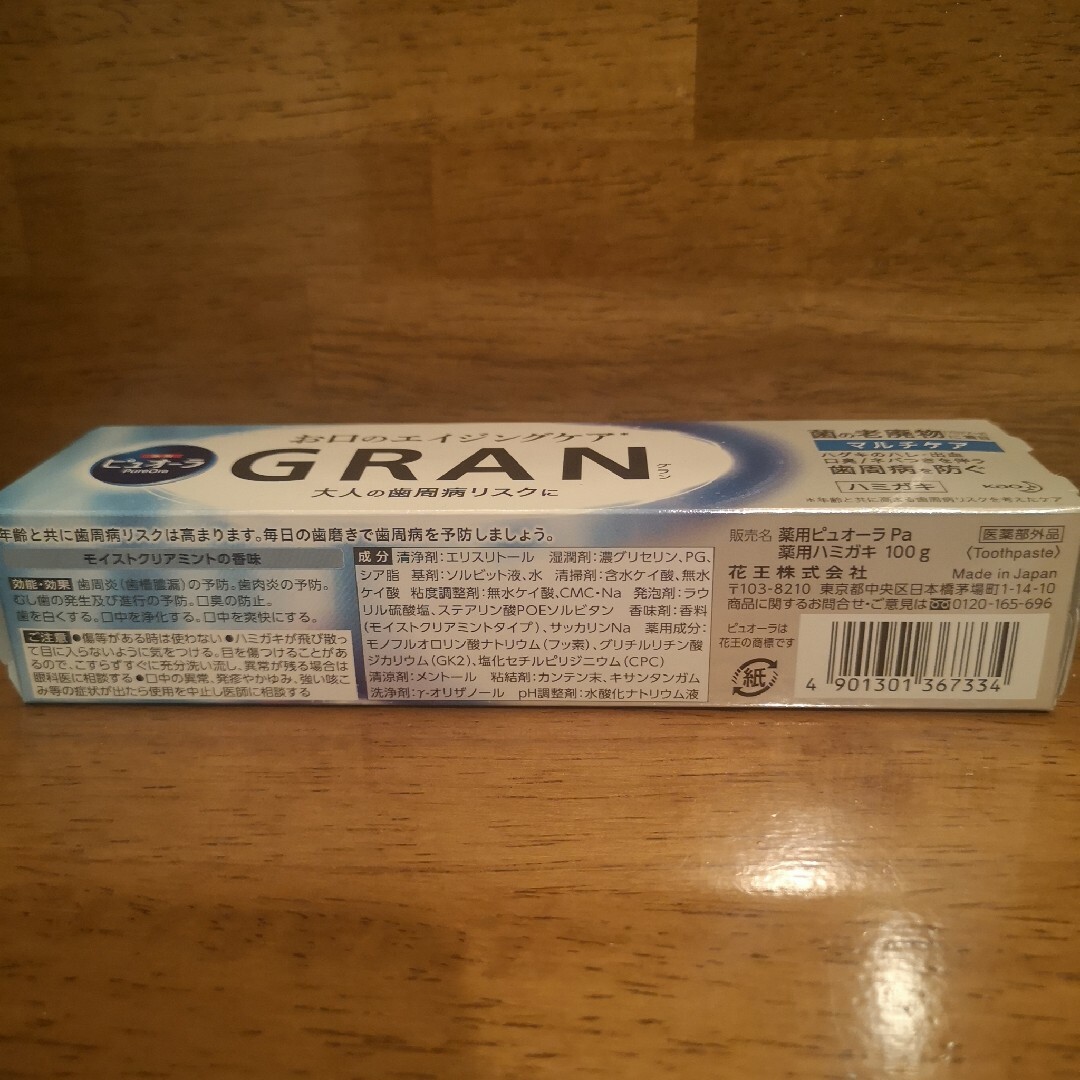 花王(カオウ)の【値下】ピュオーラ　グラン コスメ/美容のオーラルケア(歯磨き粉)の商品写真