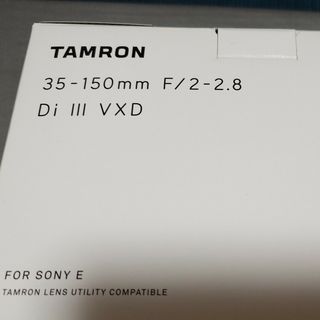 タムロン(TAMRON)の35-150mm f/2-2.8 di iii vxd(レンズ(ズーム))