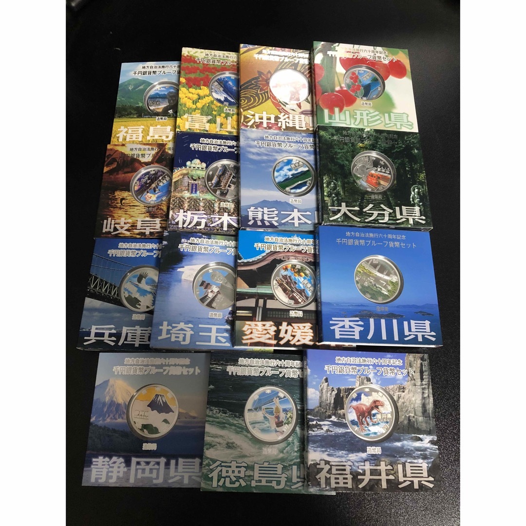 15県セット　地方自治法施行六十周年記念　プルーフ銀貨純銀量目