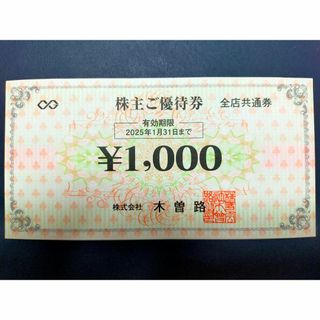 チケットクリエイトレストランツ株主優待　11,000円分