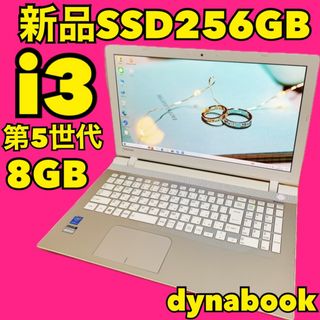 カメラ付PC✨ノートパソコン SSD✨人気のdynabook✨薄型✨メモリ8GBの