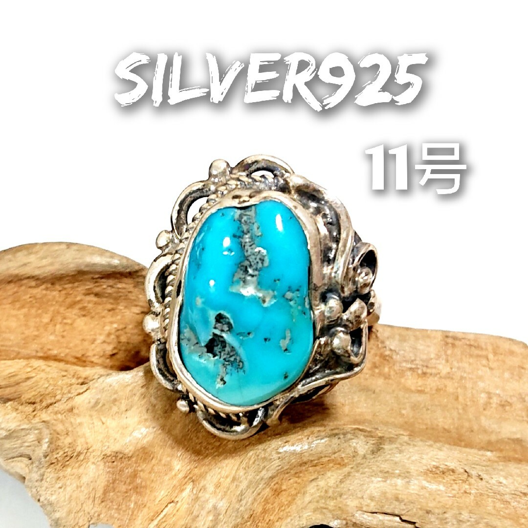 5914 SILVER925 キングマン ターコイズリング11号 シルバー天然石 レディースのアクセサリー(リング(指輪))の商品写真