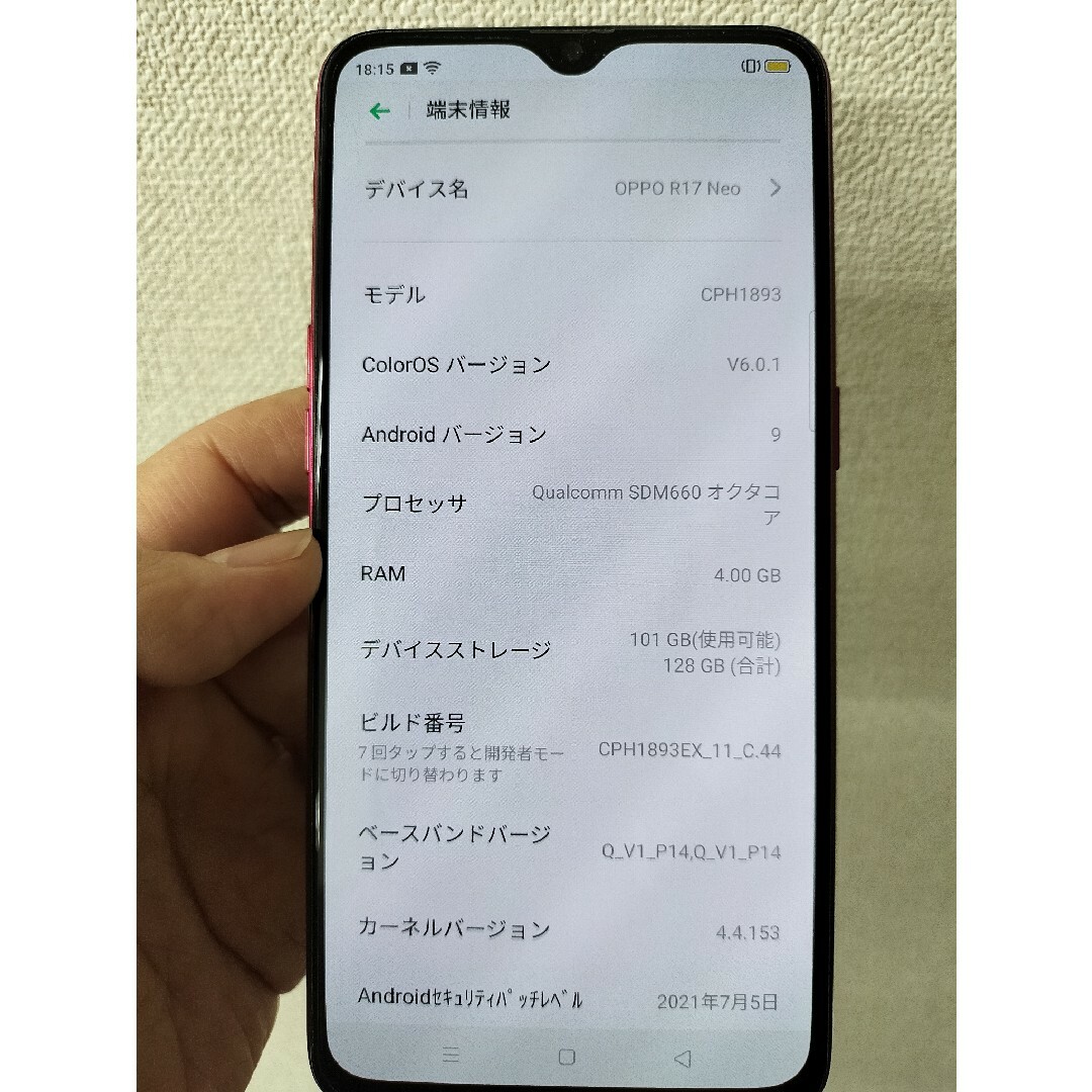 Oppo r17 neo スマホ/家電/カメラのスマートフォン/携帯電話(携帯電話本体)の商品写真