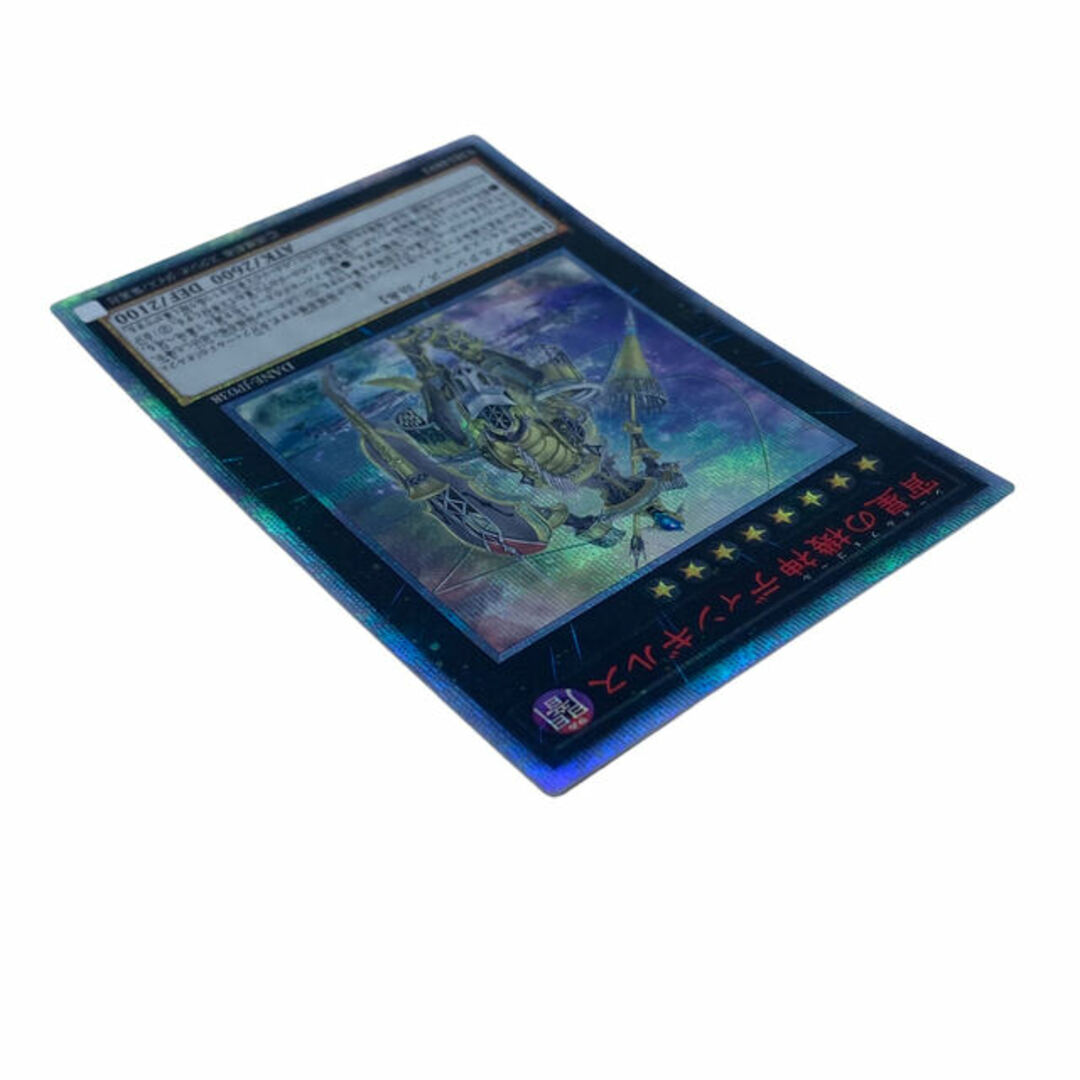 1489【専用出品】宵星の機神ディンギルス DANE-JP038〈20thSE〉+2500 1489【専用出品】宵星の機神ディンギルス DANE-JP038〈20thSE〉+2500
