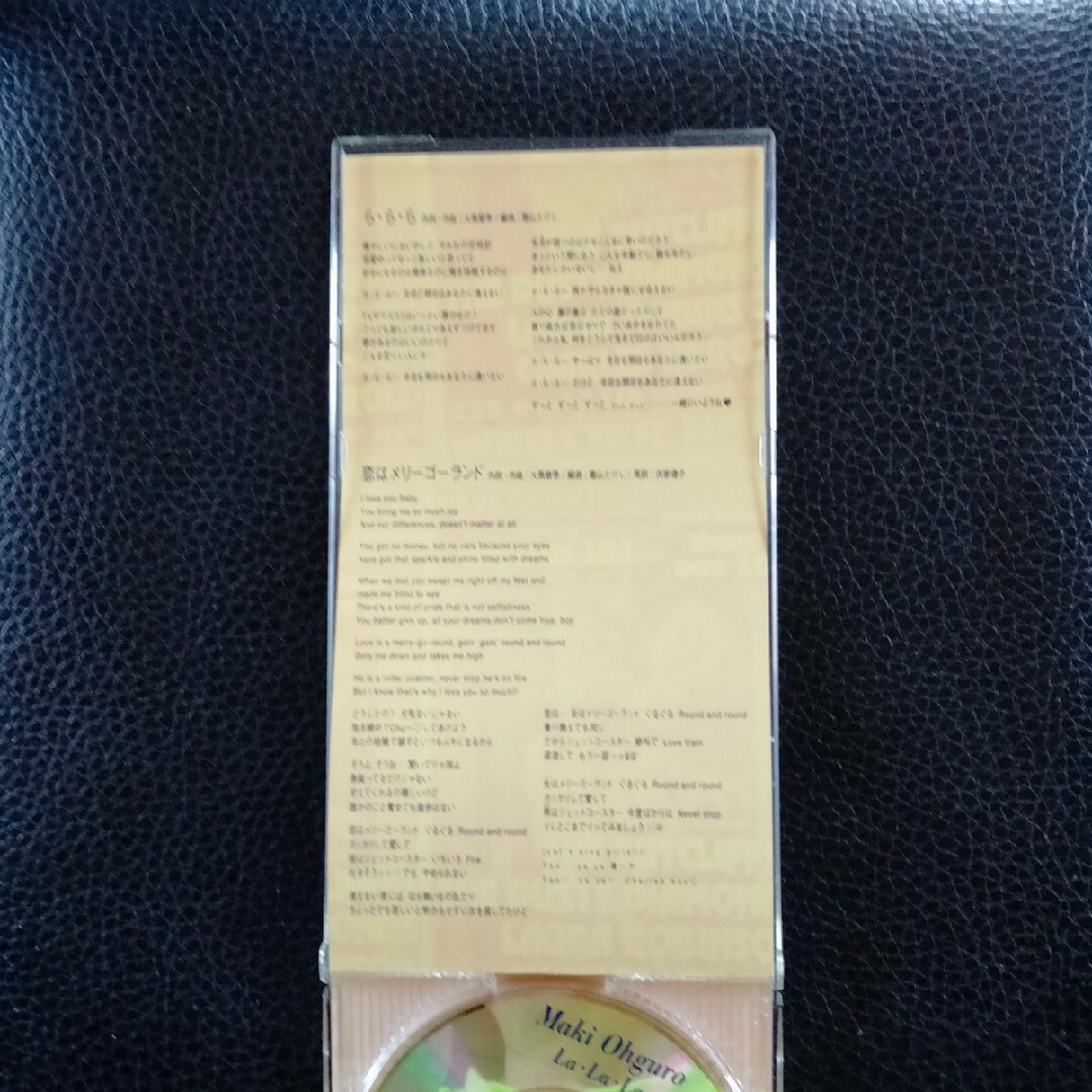 【送料無料】8cm CD ♪ 大黒摩季♪ら・ら・ら♪ エンタメ/ホビーのCD(ポップス/ロック(邦楽))の商品写真