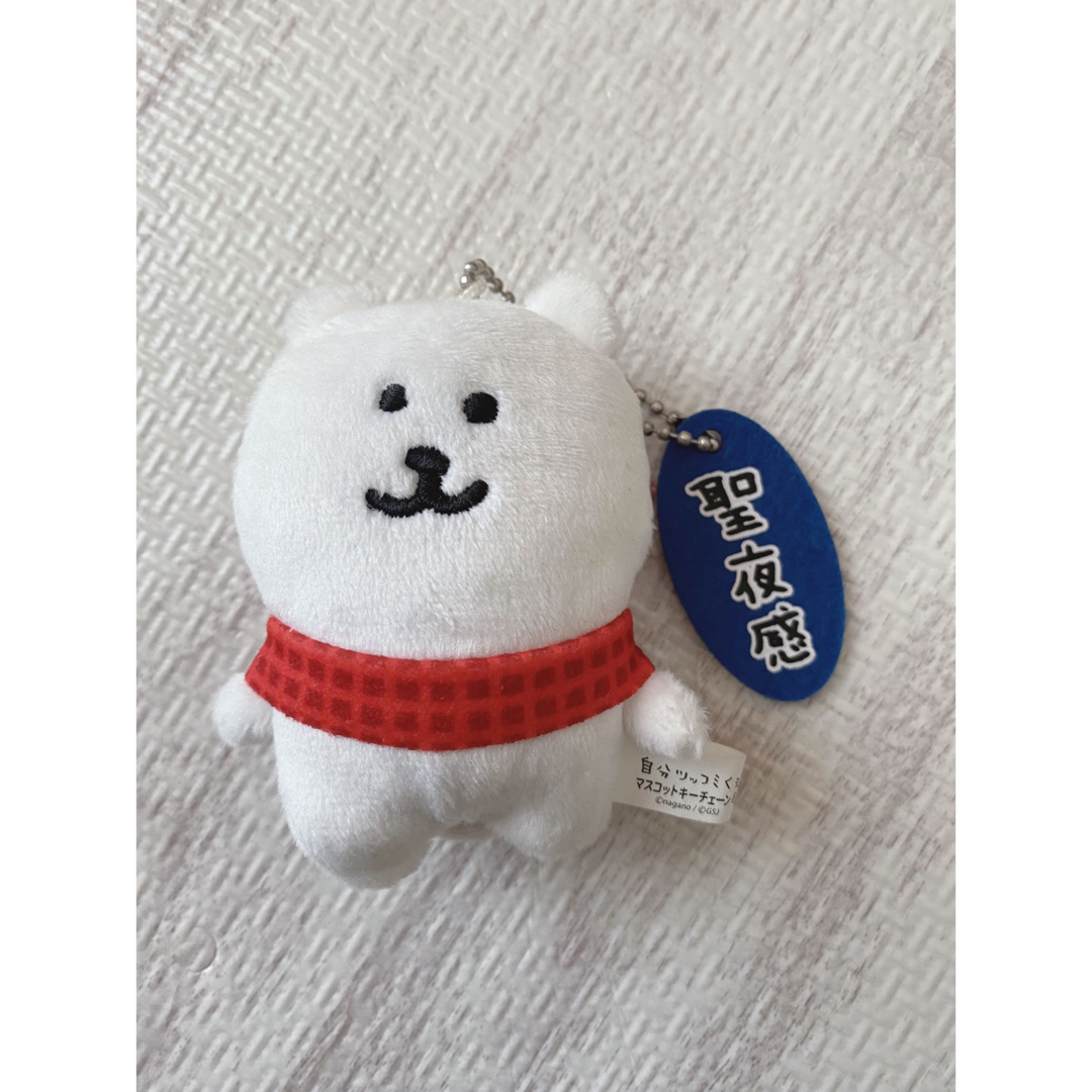 希少美品】自分ツッコミくま(ナガノのくま)クリスマスキー 希少美品】自分ツッコミくま(ナガノのくま)クリスマスキー