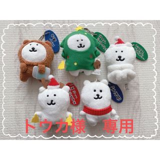 【希少美品】自分ツッコミくま(ナガノのくま)クリスマスキーチェーン全5種(キャラクターグッズ)