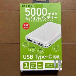 5000mAhモバイルバッテリー(バッテリー/充電器)