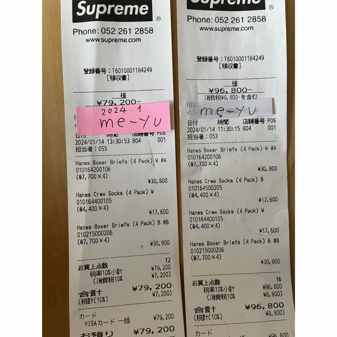 Supreme(シュプリーム)のSupreme/Hanes Crew Socks ヘインズ　ソックス　2足　② メンズのレッグウェア(ソックス)の商品写真