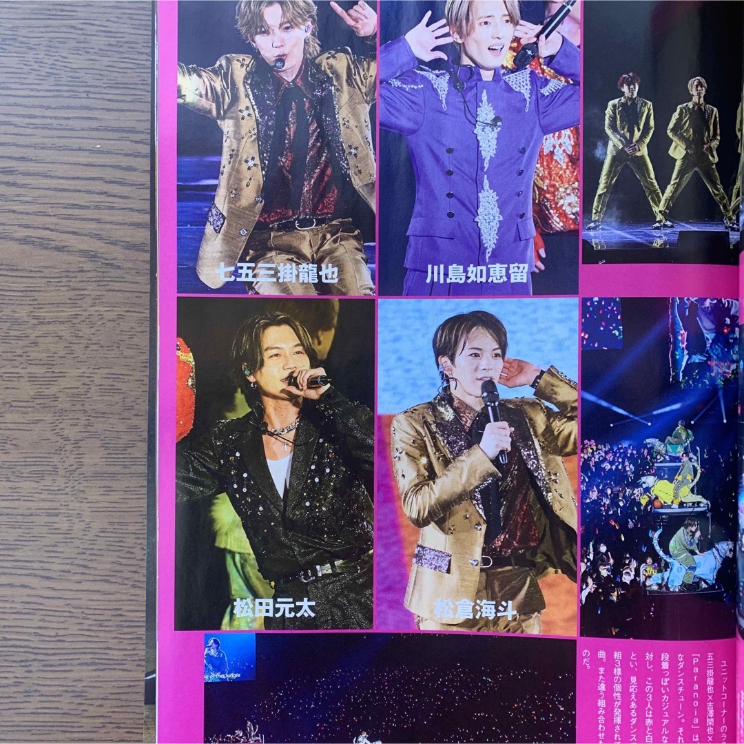 Johnny's(ジャニーズ)のBEST STAGE STAGE  navi 【Travis Japan】 エンタメ/ホビーのコレクション(印刷物)の商品写真