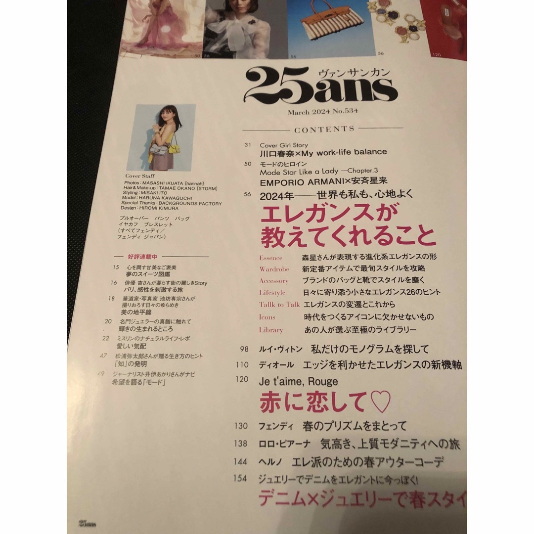 ヴァンサン 25ans   3月　 エンタメ/ホビーの雑誌(ファッション)の商品写真