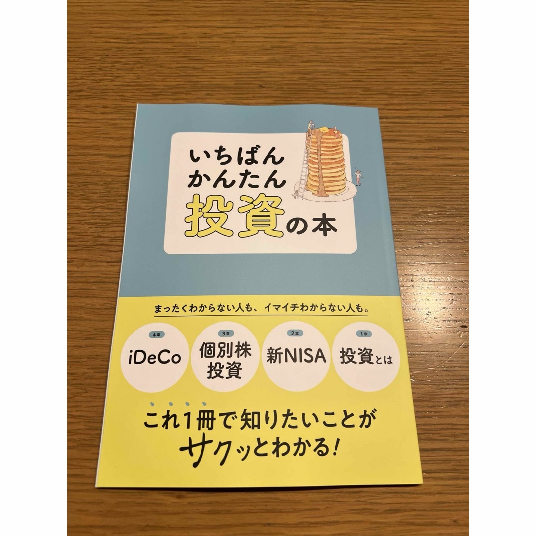 Benesse(ベネッセ)のサンキュ!ミニ 2024年 03月号 [雑誌] エンタメ/ホビーの雑誌(生活/健康)の商品写真