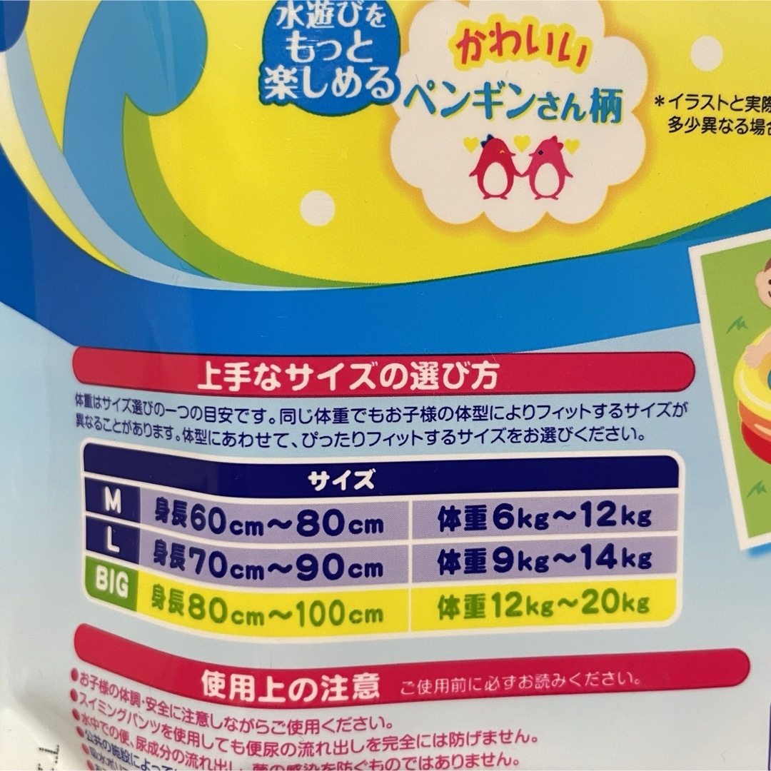 GOO.N(グ～ン)の【新品】グーン 女の子用 スイミングパンツ BIG5枚(1袋) キッズ/ベビー/マタニティのおむつ/トイレ用品(その他)の商品写真