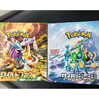 ポケモンカードゲーム　サイバージャッジ　ワイルドフォース　BOX　シュリンクなし(Box/デッキ/パック)