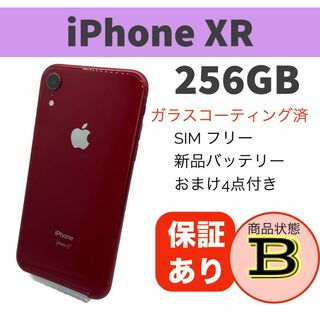 iPhone XR レッド 256GB 本体 SIMフリー 完動品(スマートフォン本体)