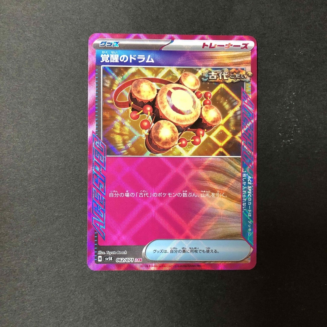 ポケモン(ポケモン)のポケモンカード ワイルドフォース 覚醒のドラム エンタメ/ホビーのトレーディングカード(シングルカード)の商品写真