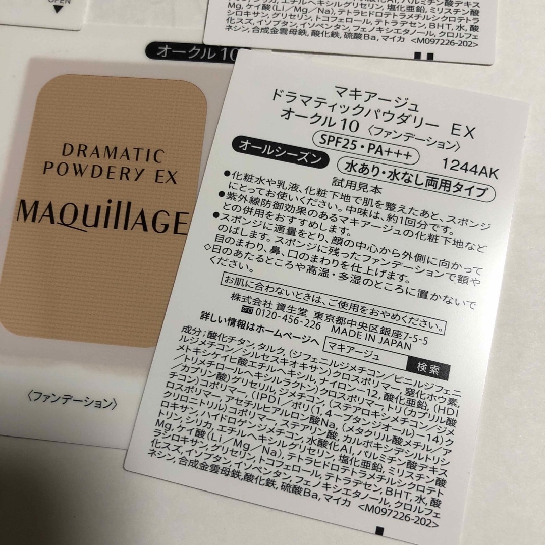 MAQuillAGE(マキアージュ)のマキアージュ　ファンデーション　試供品 コスメ/美容のキット/セット(サンプル/トライアルキット)の商品写真