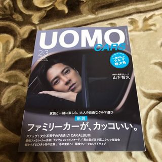 UOMO ウオモ CARS 2024.2・3(車/バイク)