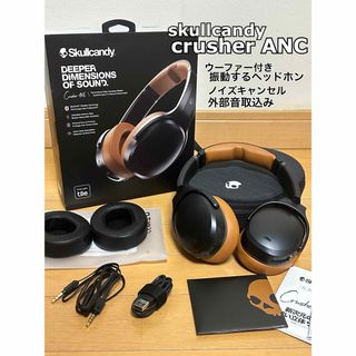 スカルキャンディ(Skullcandy)のskullcandy crusher ANC(予備のイヤーパッド黒をおまけ)(ヘッドフォン/イヤフォン)