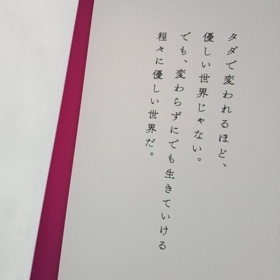 角川書店 - 悩みながら生きていく 孤独にやられそうなときに読む100の