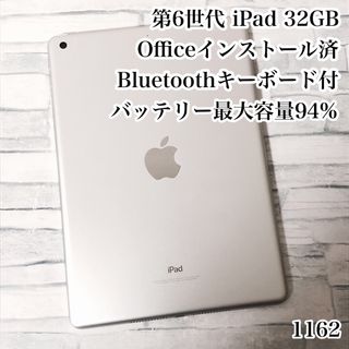 アイパッド(iPad)の第6世代 iPad 32GB  wifiモデル　管理番号：1162(タブレット)