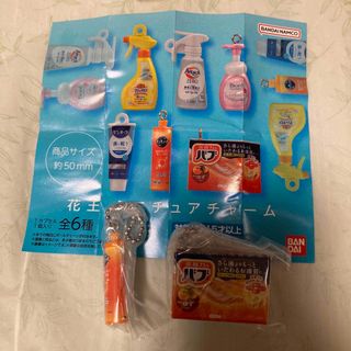 花王 ミニチュアチャーム 2種類(その他)