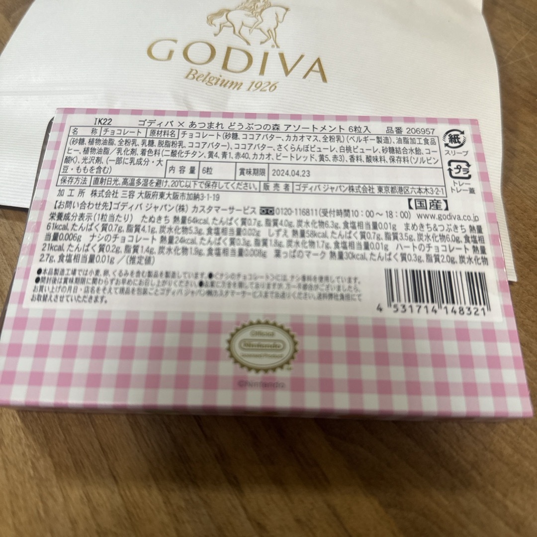 GODIVA(ゴディバ)のゴディバ × あつまれ どうぶつの森  アソートメント（6粒入）  食品/飲料/酒の食品(菓子/デザート)の商品写真