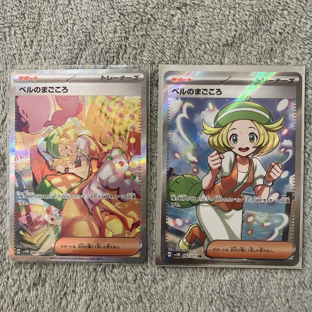 他の出品とまとめ売り可 ポケモン カード ベルのまごころ SR SAR 他の出品とまとめ売り可 ポケモン カード ベルのまごころ SR SAR